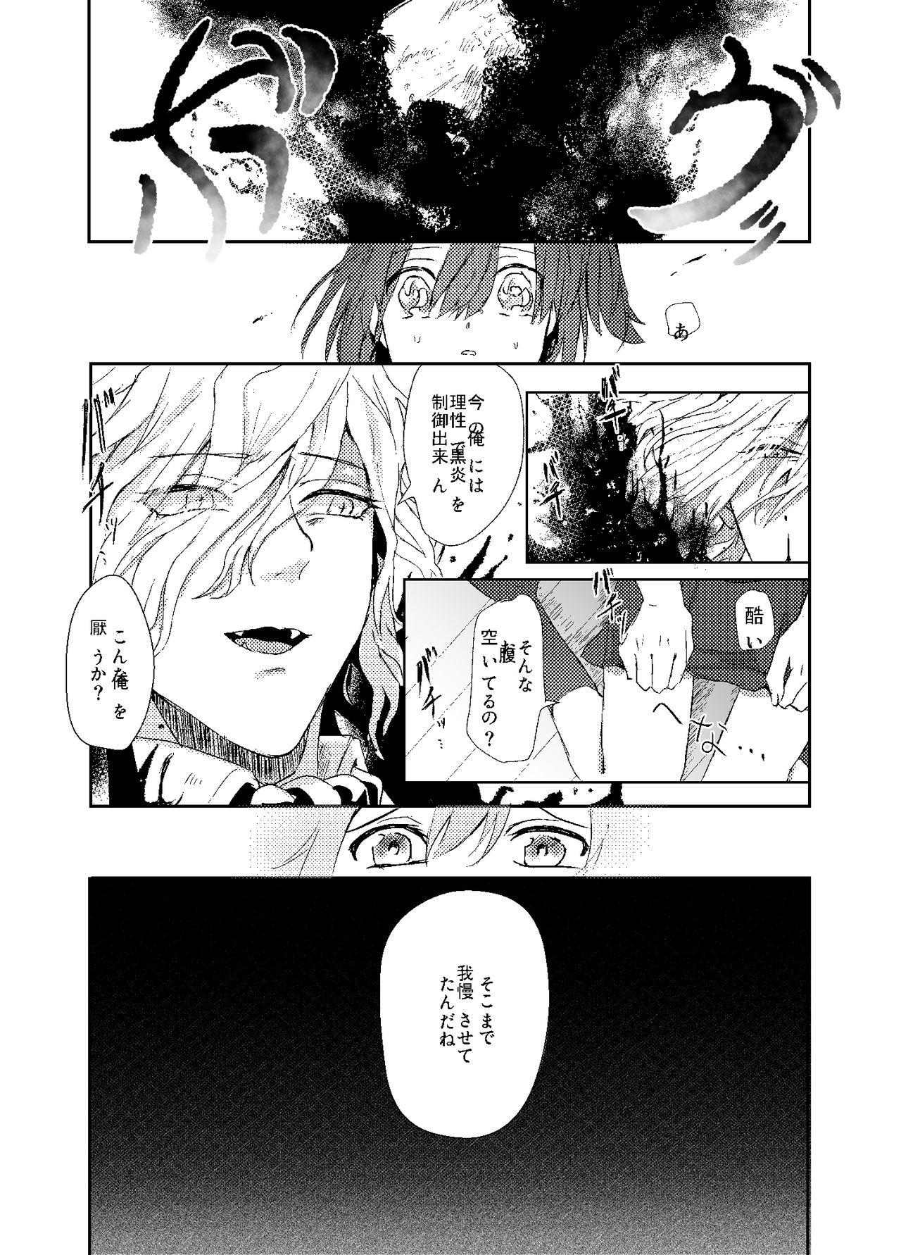 19yo わるいこねこいるわ - Fate grand order Joven - Page 6