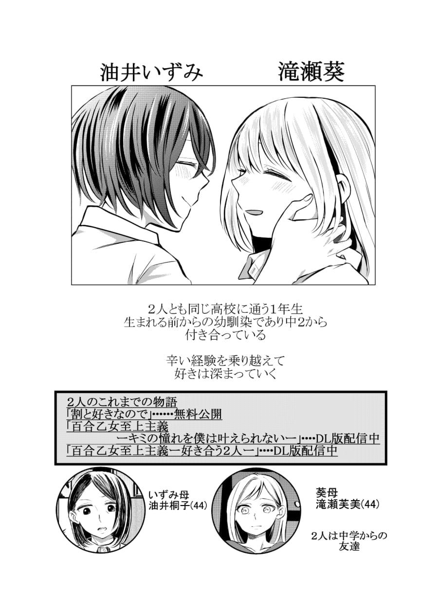 Perfect Teen Hitori ja Dame nanode - Original Gay Outinpublic - Page 3