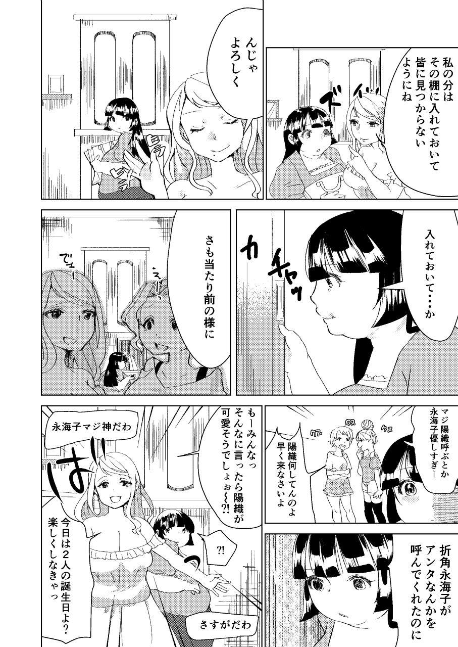Mediumtits Watashi no Mono - Original Friends - Page 10