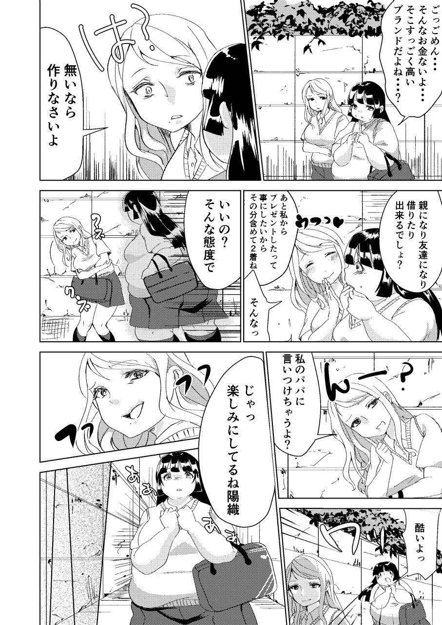 Eating Watashi no Mono - Original Pounded - Page 4