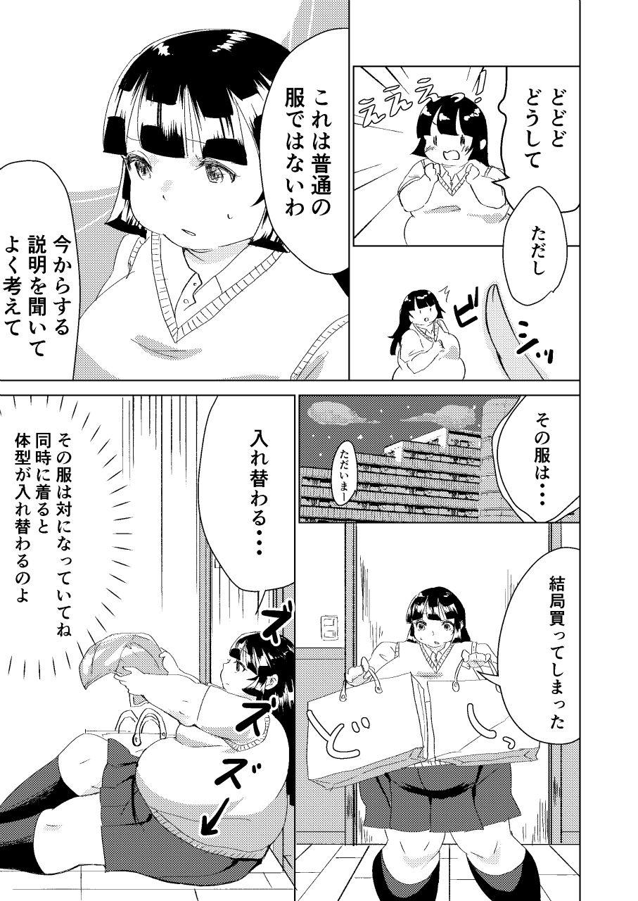 Eating Watashi no Mono - Original Pounded - Page 7