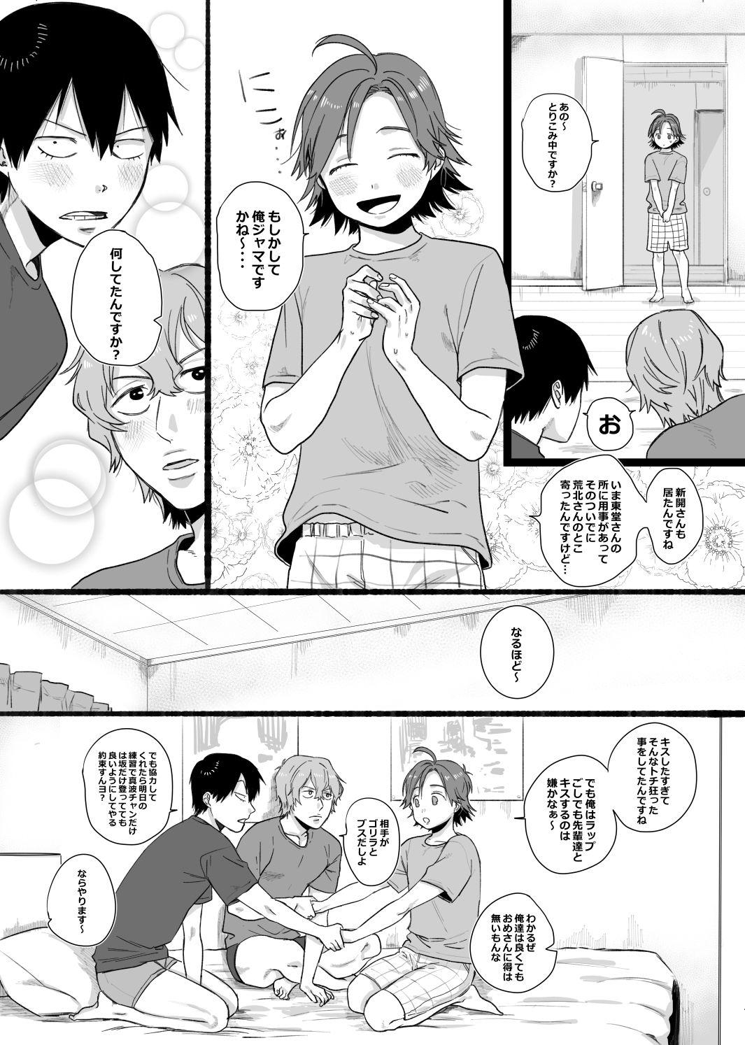 Married No Count - Yowamushi pedal Bare - Page 5