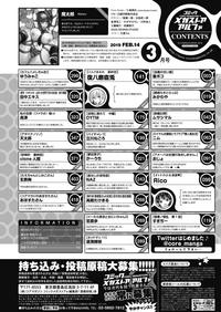COMIC Megastore Alpha 2019-03 1