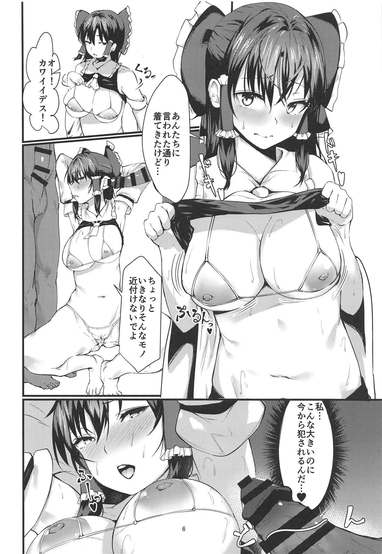 Gays Reimu-san Kokusai Kouryuu - Touhou project Guyonshemale - Page 5