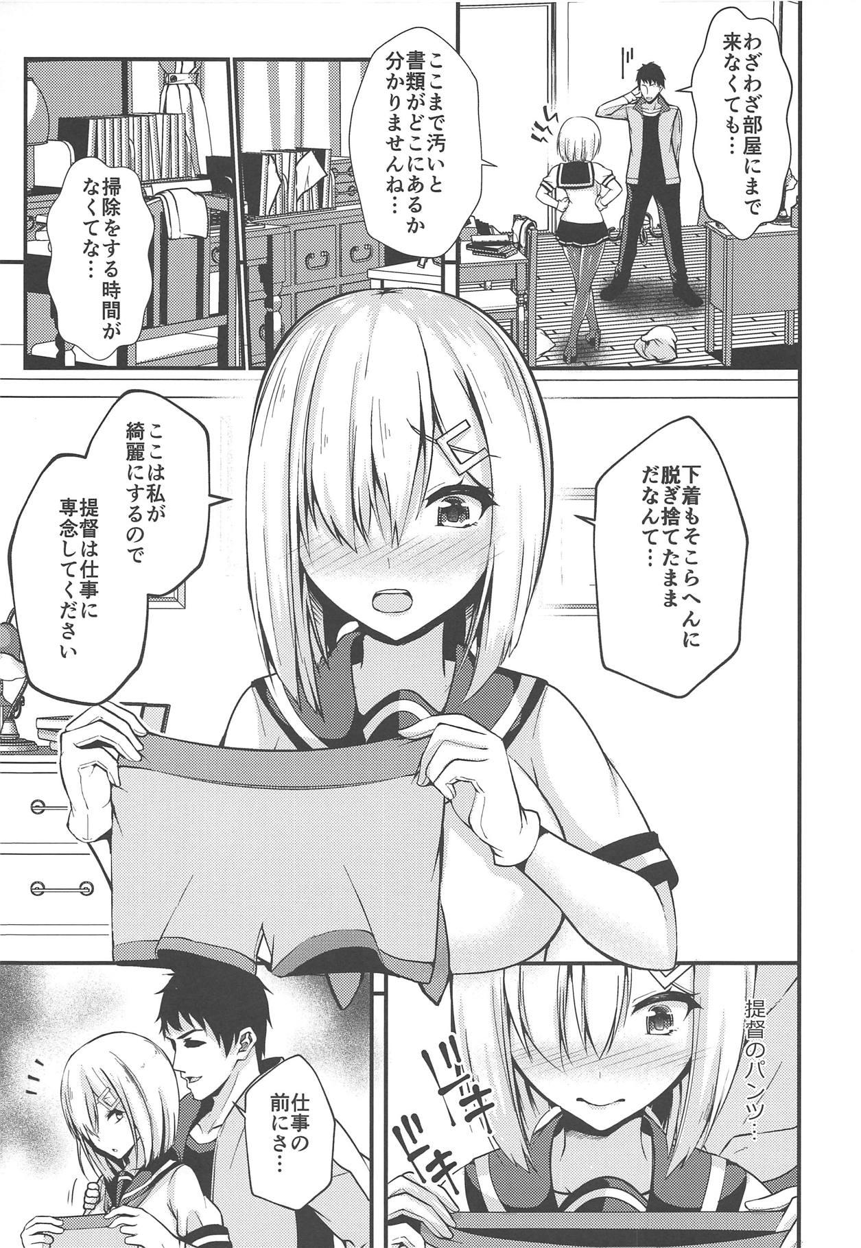 Tgirl Hamakaze no Midara na Seikatsu - Kantai collection Dick - Page 4
