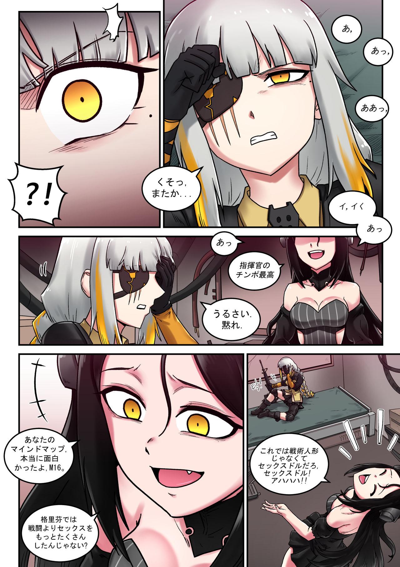 Cheating M16 COMIC - Girls frontline Fucking - Page 12