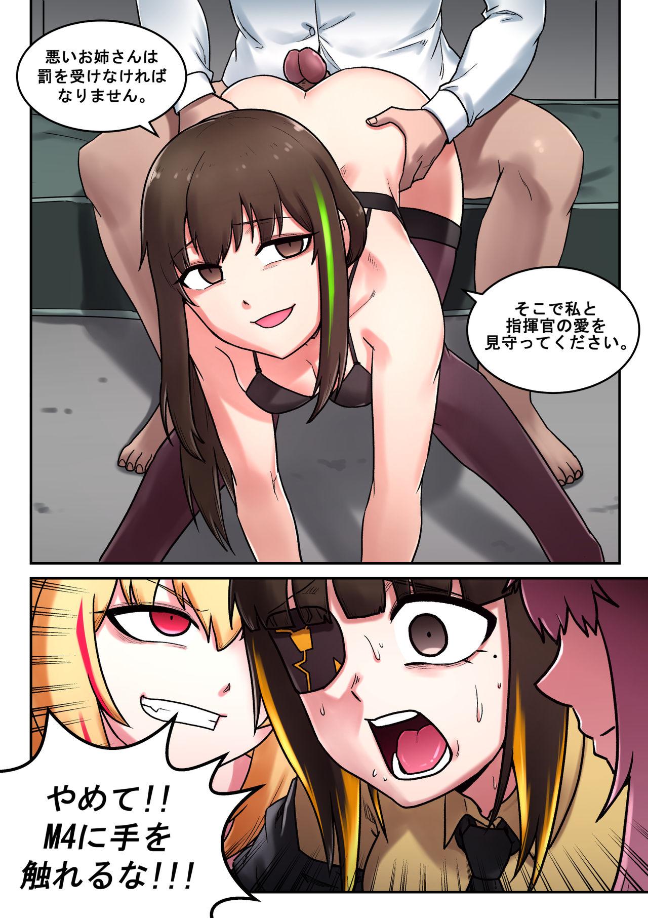 M16 COMIC 18