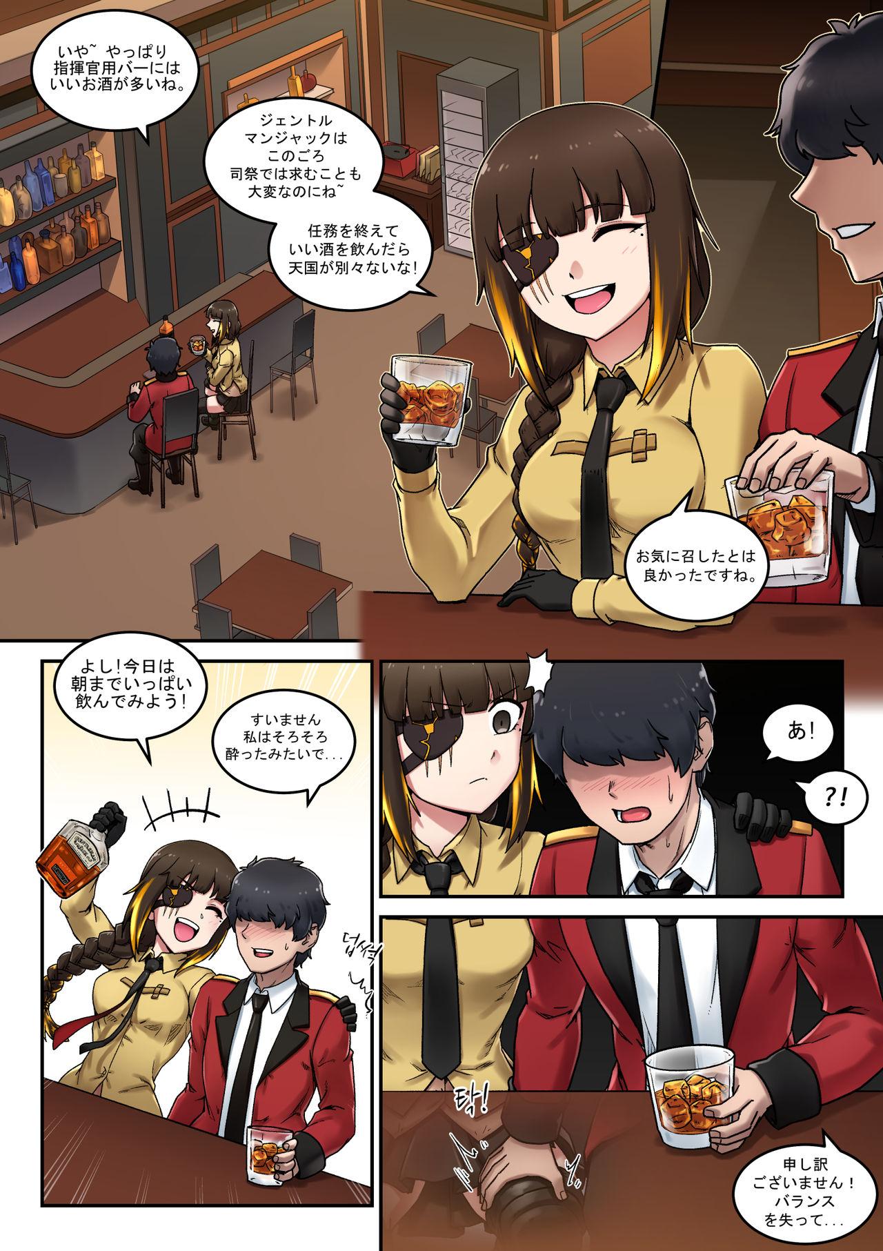 Gay Pawnshop M16 COMIC - Girls frontline Cams - Page 3