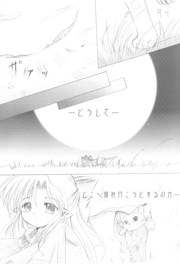 Chastity Tsukinowa Ren - Tsukihime Little - Page 8