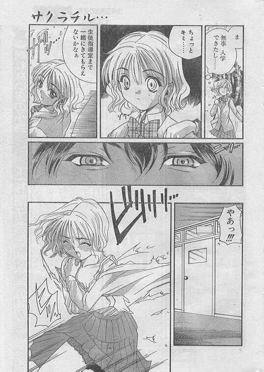 Punishment Comic Papipo 1999-04 Softcore - Page 7
