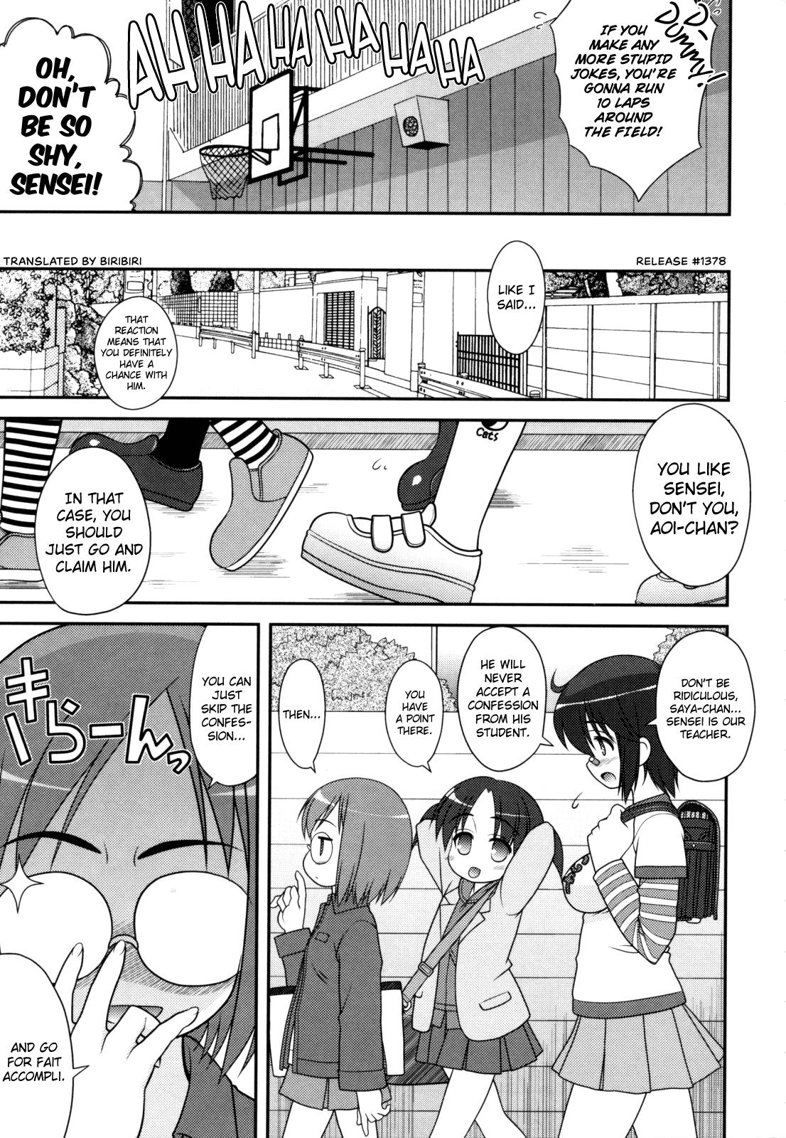 Trap Aoi-chan Attack! Cuminmouth - Page 9