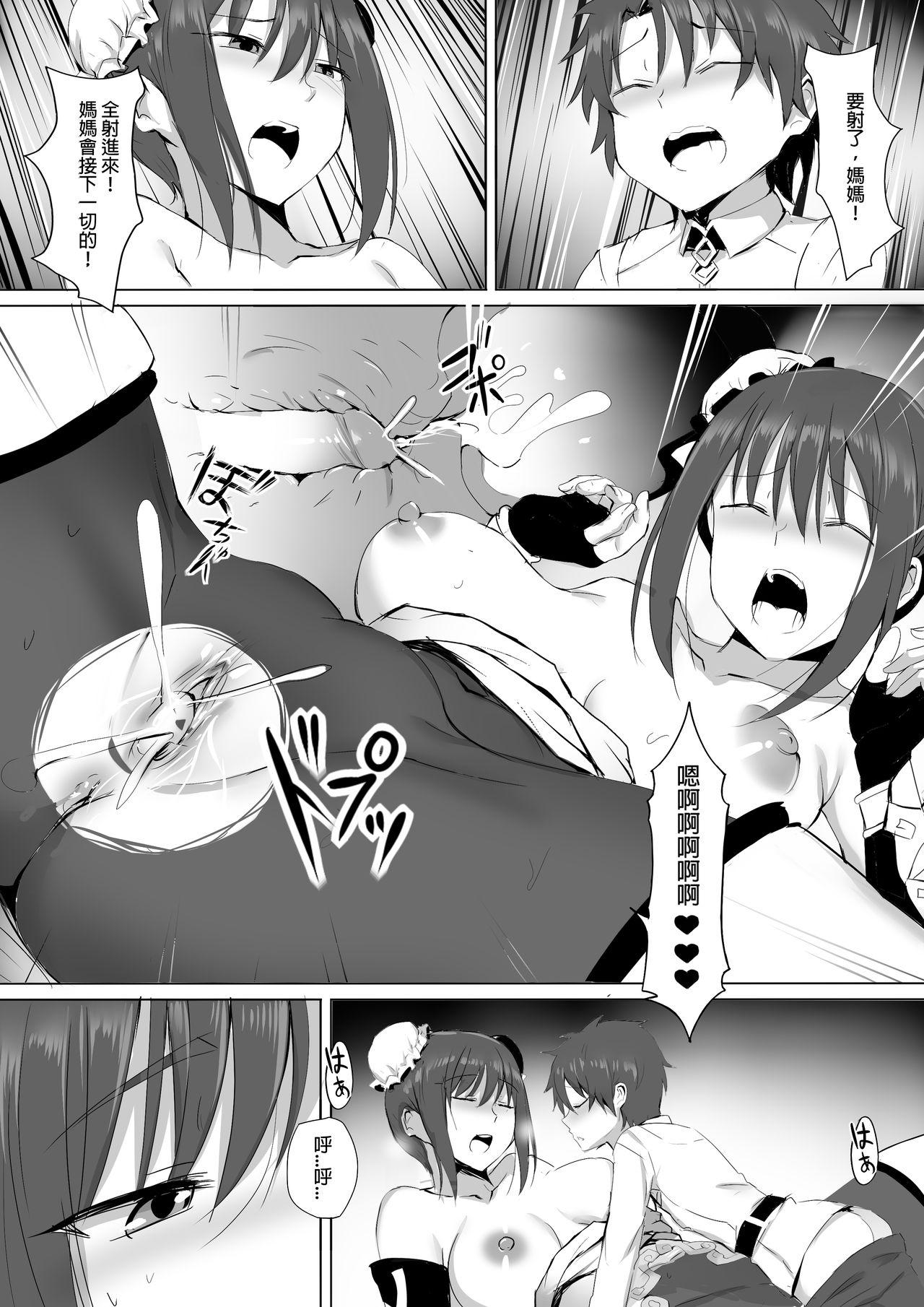 Assfingering Chibi Master to LiangYu-mama no Onegai - Fate grand order Amateur Cum - Page 16
