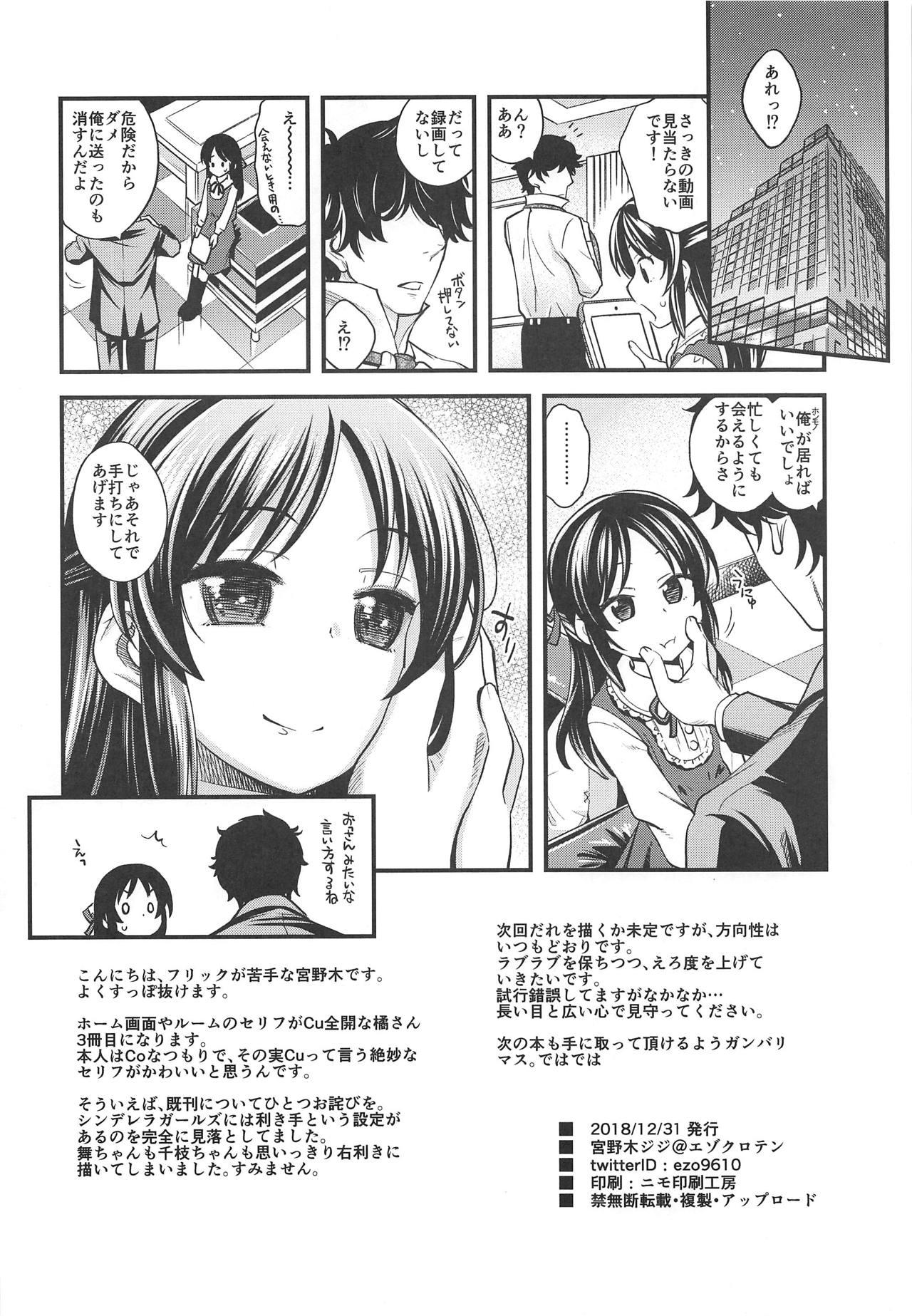 Hairy Pussy Warui Ko Arisu 3 - The idolmaster Closeups - Page 25