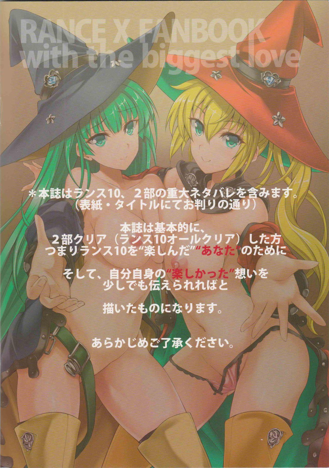 Defloration Anata no, Yasashikute Daisuki na Onee-chans. - Rance Sex Toy - Page 22