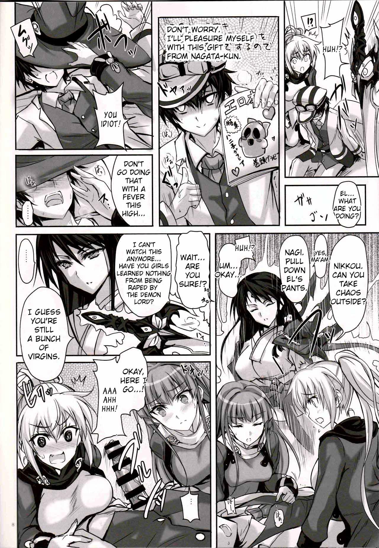 Jacking Anata no, Yasashikute Daisuki na Onee-chans. - Rance Emo Gay - Page 7