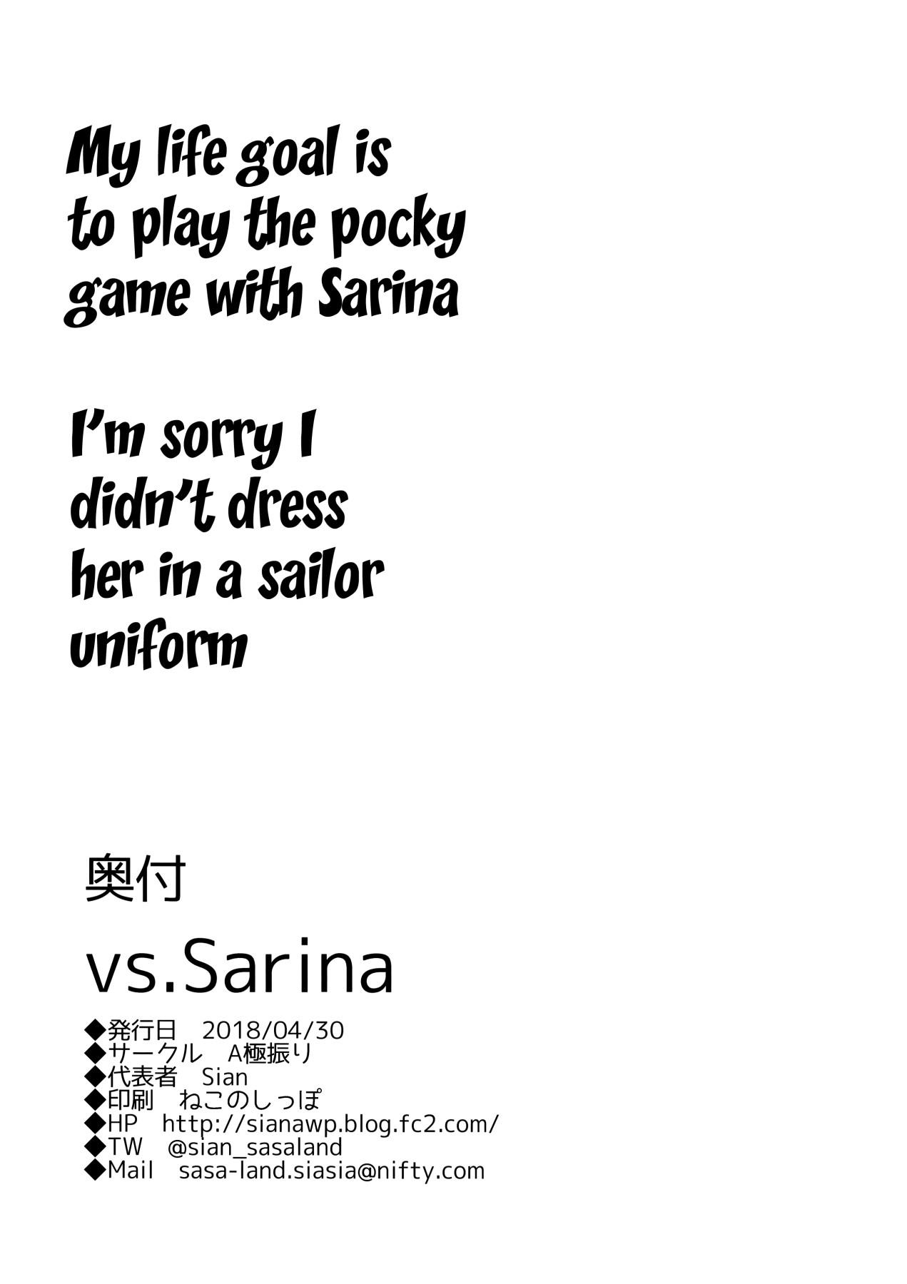 Big vs. Sarina - The idolmaster Tattooed - Page 26