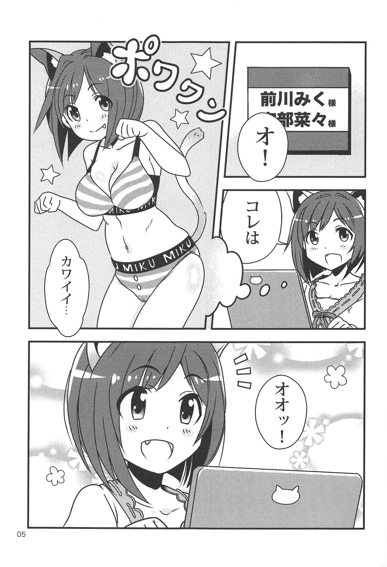 Chilena MIKU NO SHITAGI ERABI - The idolmaster Doggy - Page 6