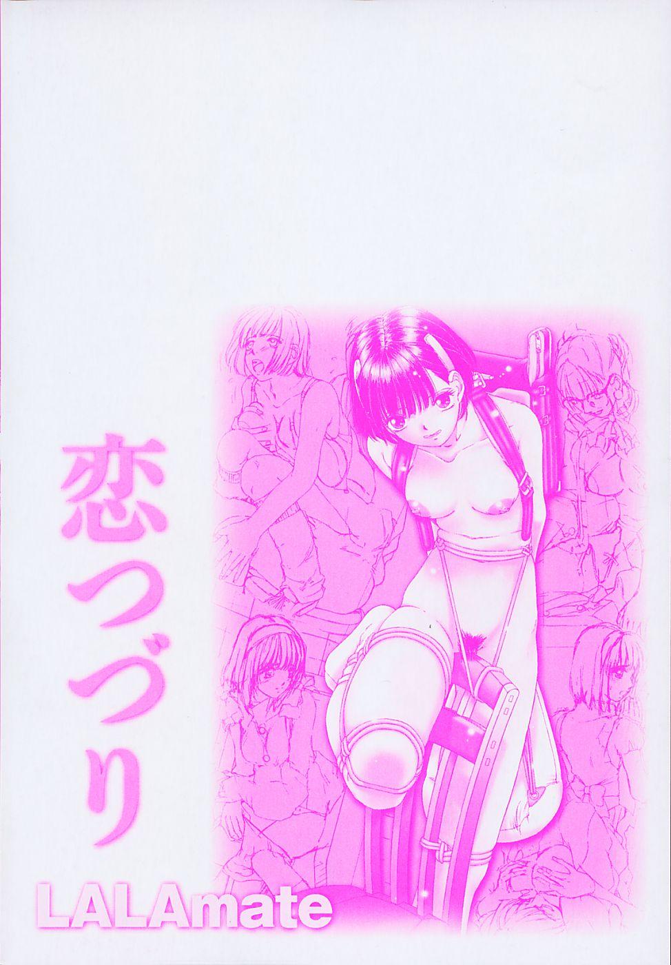 Masterbation Koi Tsuzuri Anal Gape - Page 5