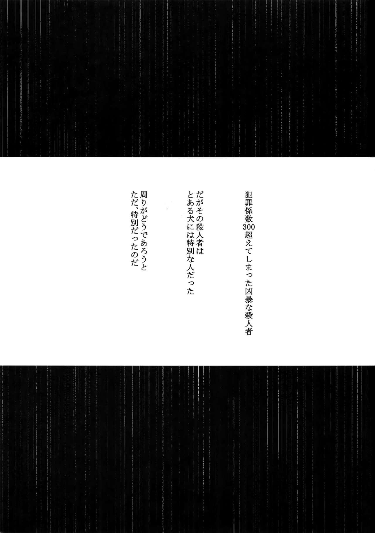 Puba Suna ni Hisomu Kotodama - Psycho pass Tight Ass - Page 2