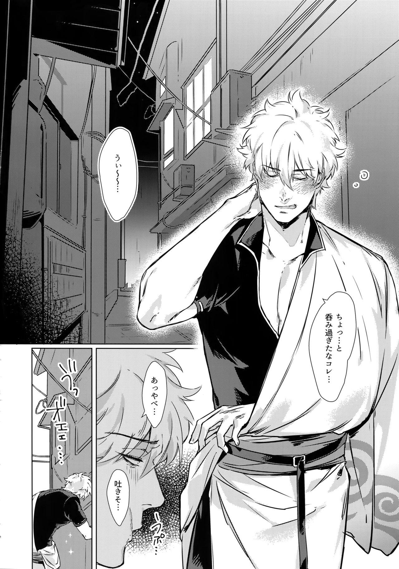 Older Another Edge 1 - Gintama Students - Page 5