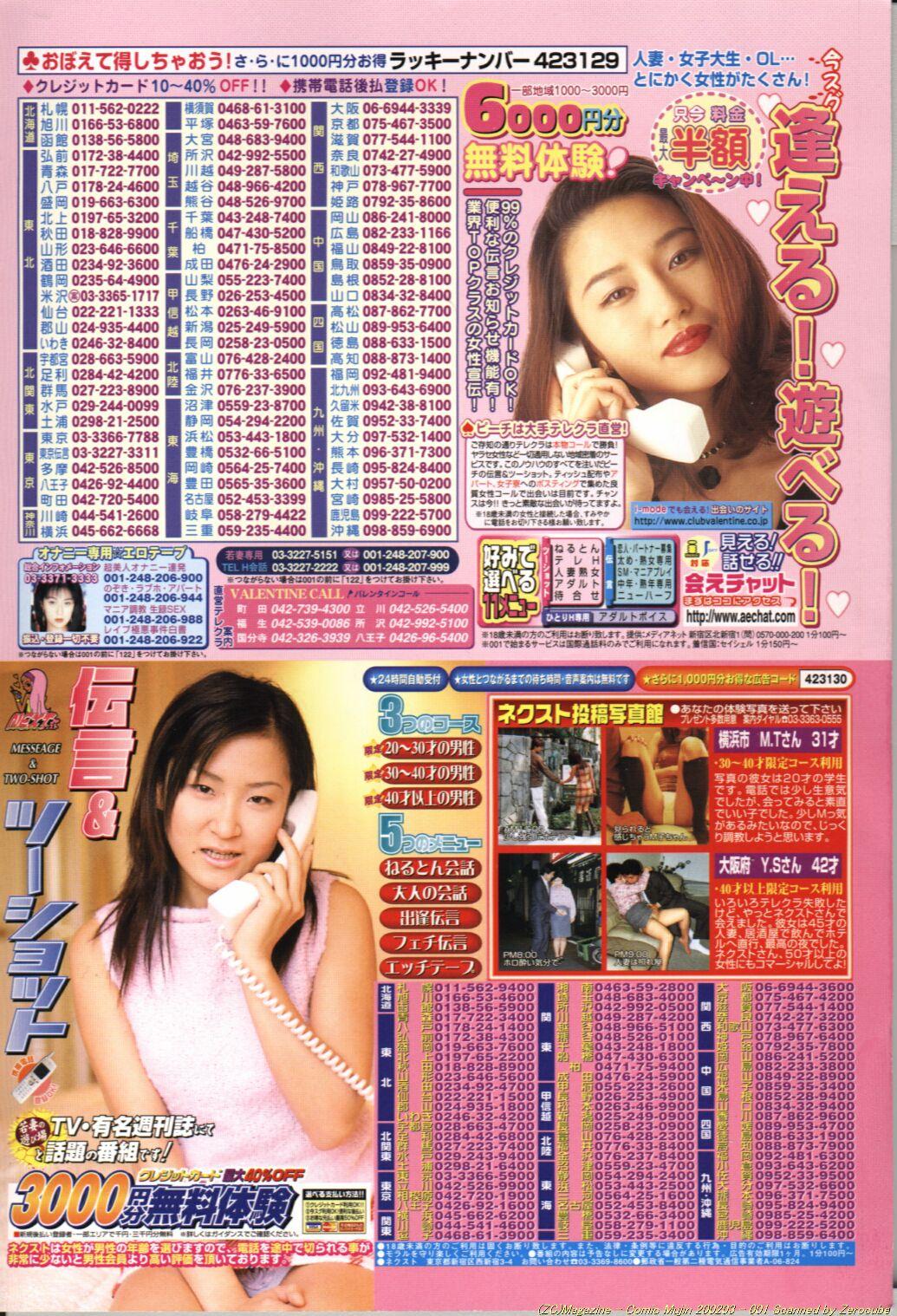 Asians Comic Mujin 2002-03 Live - Page 2