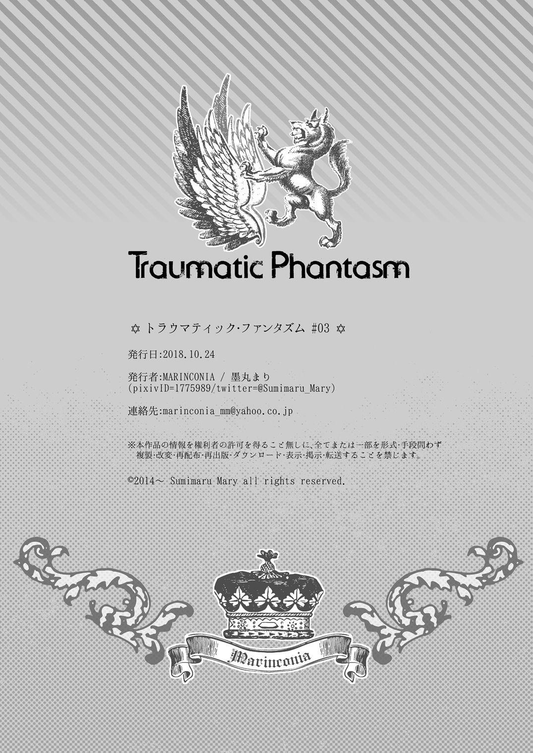 Traumatic Phantasm #03 51