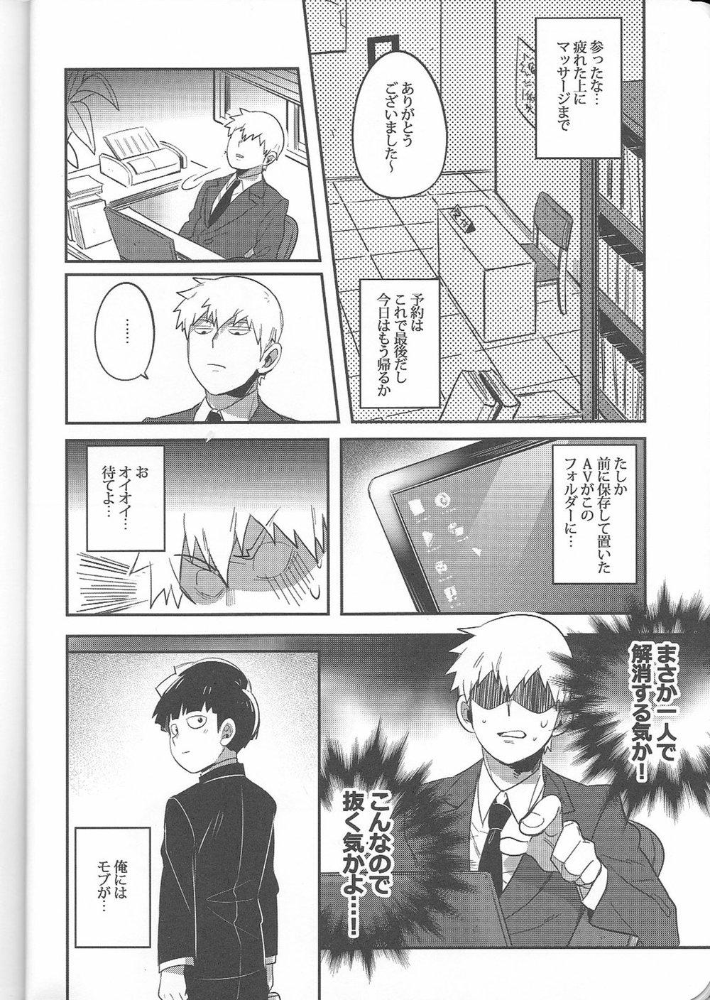 Toys Torisetsu - Mob psycho 100 Real Couple - Page 11