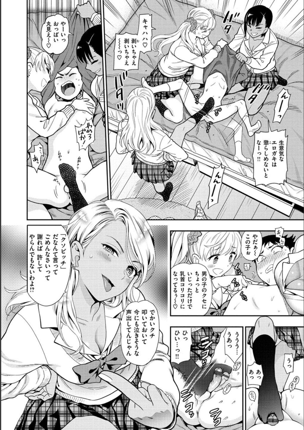 Internal Doutei Otouto to Bitch Ane - The cherry boy with Bitch sister. Cams - Page 8