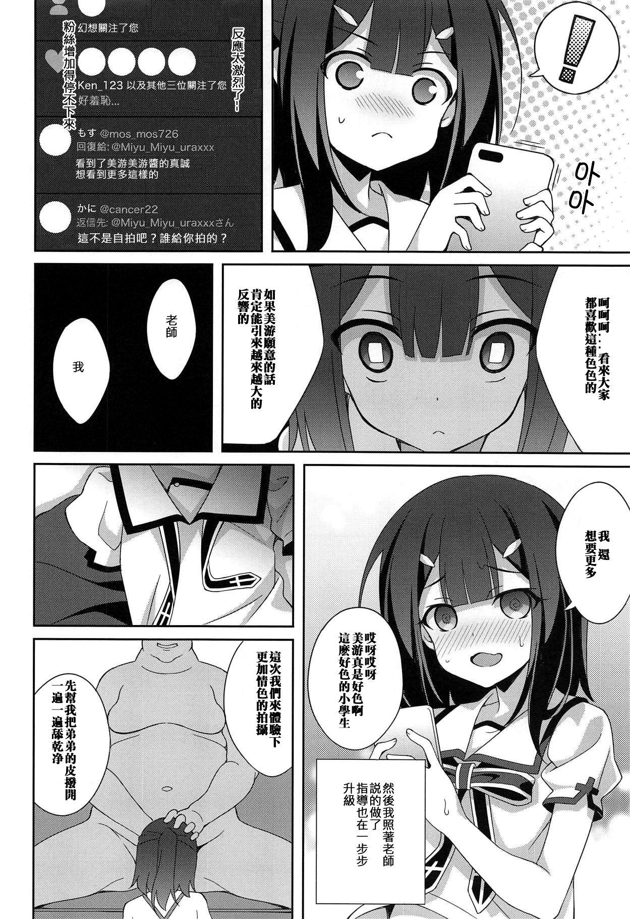 Culazo Kyuusei Maryoku Chuudoku 6 - Fate kaleid liner prisma illya Hard Core Sex - Page 8