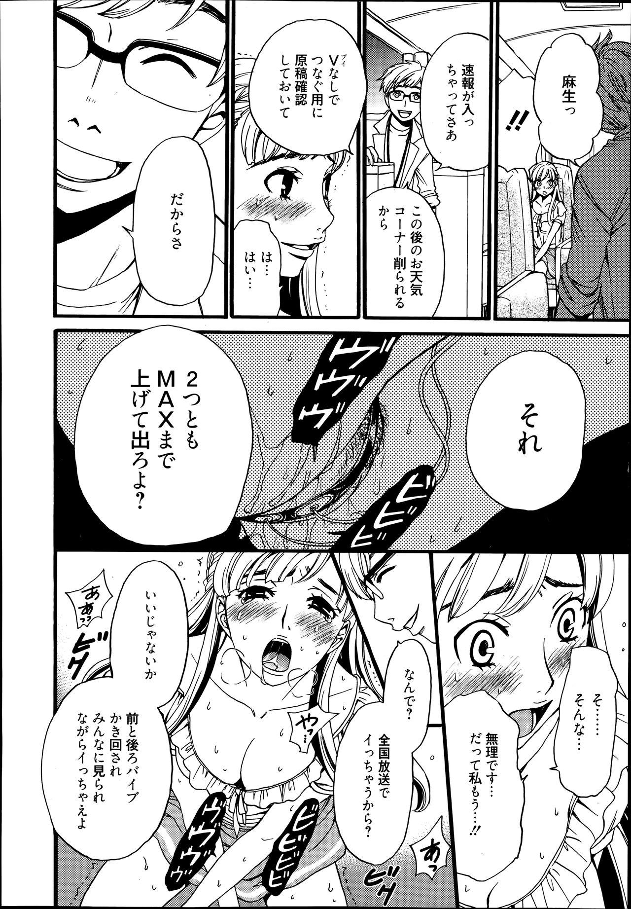 Swallowing Camera no Mae no Mesu Inu Guy - Page 5