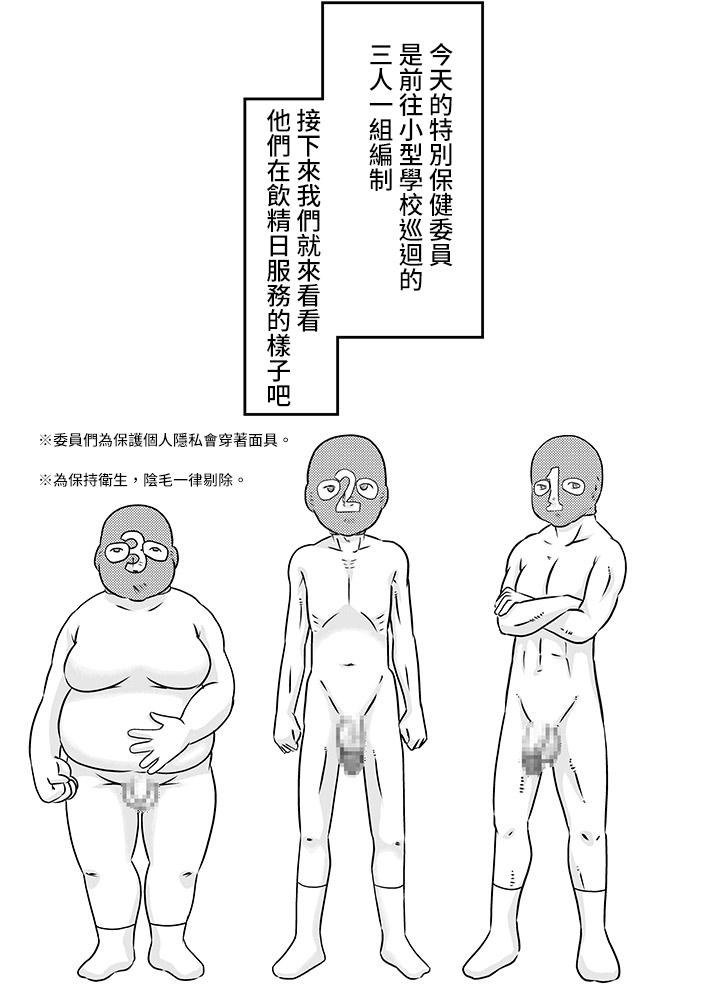 Unshaved Semen wa Nomi Gusuri desu - Original Heels - Page 5
