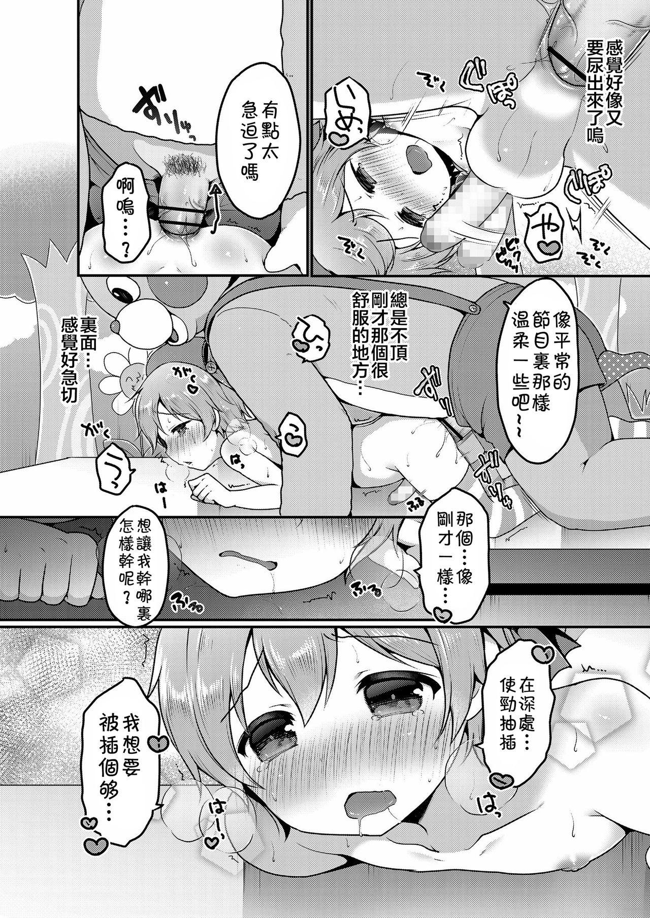 Three Some ☆Kyouiku Terebi Gay Blondhair - Page 14