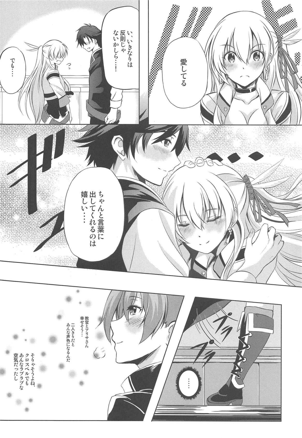 Kissing Dai II Bunkou no Ichiban Jounetsuteki na Houkago SIDE:A - The legend of heroes Famosa - Page 7