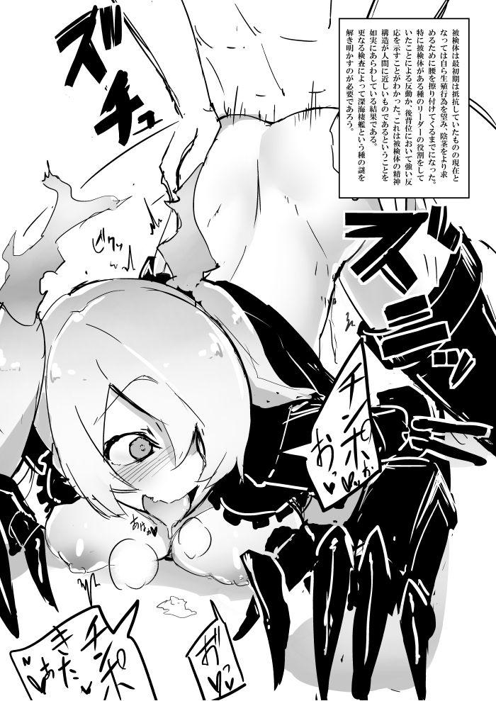 No Condom C84で頒布したペーパー - Kantai collection Sucking Dick - Page 2