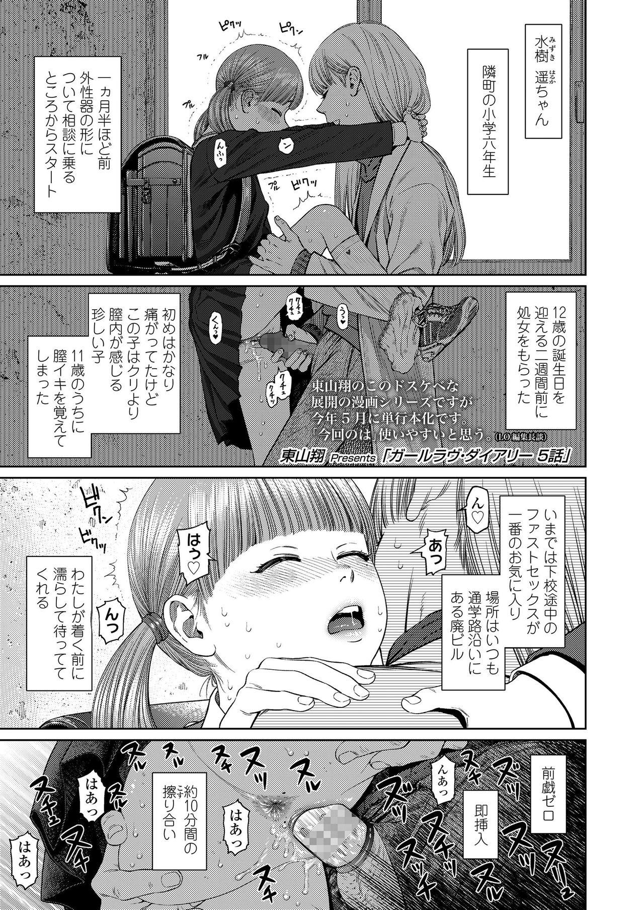 Chinese COMIC LO 2019-04 Argentina - Page 3