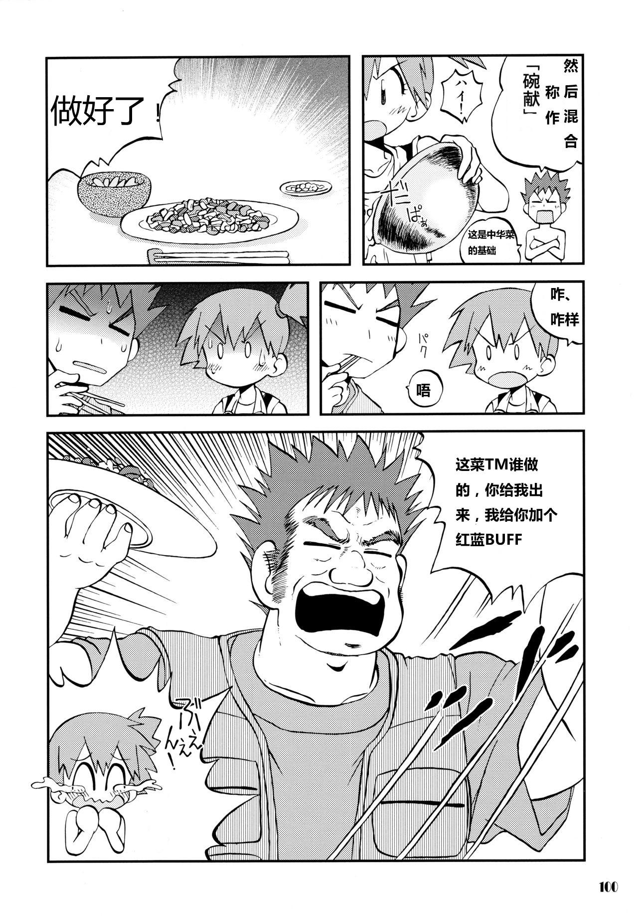 Wrestling Kieteshimai souna Yume kotobanisureba - Pokemon Gagging - Page 11