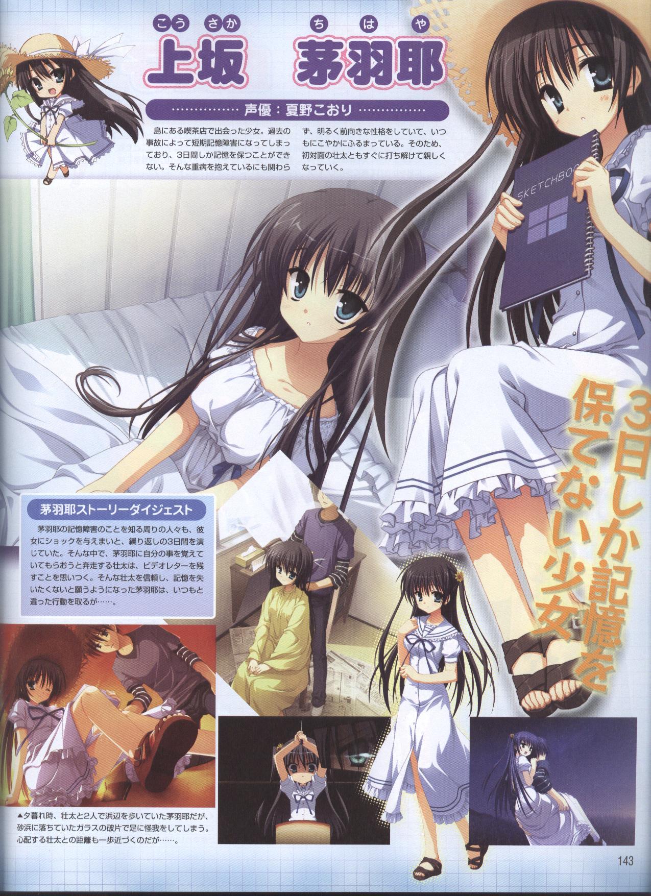 Dengeki 2008-06 117