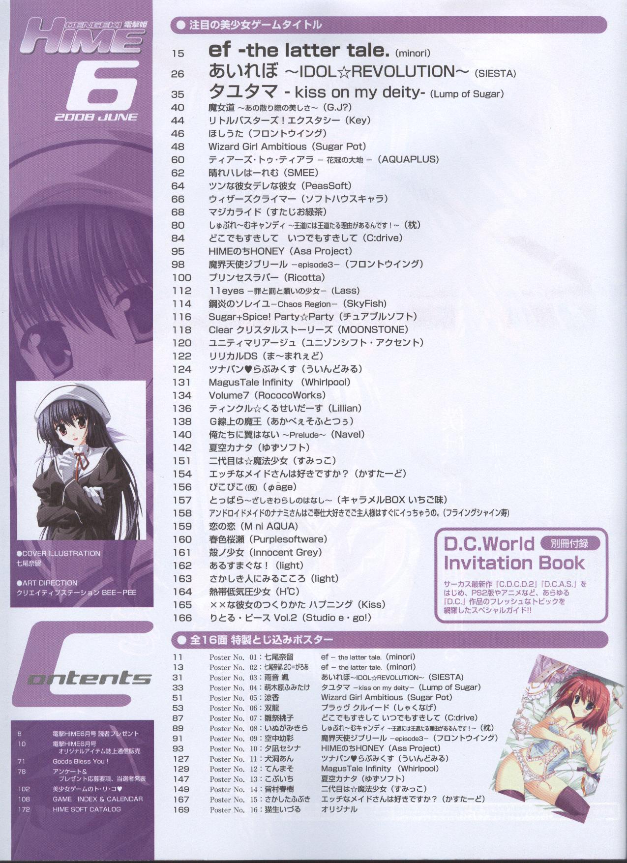 Music Dengeki 2008-06 Shy - Page 5