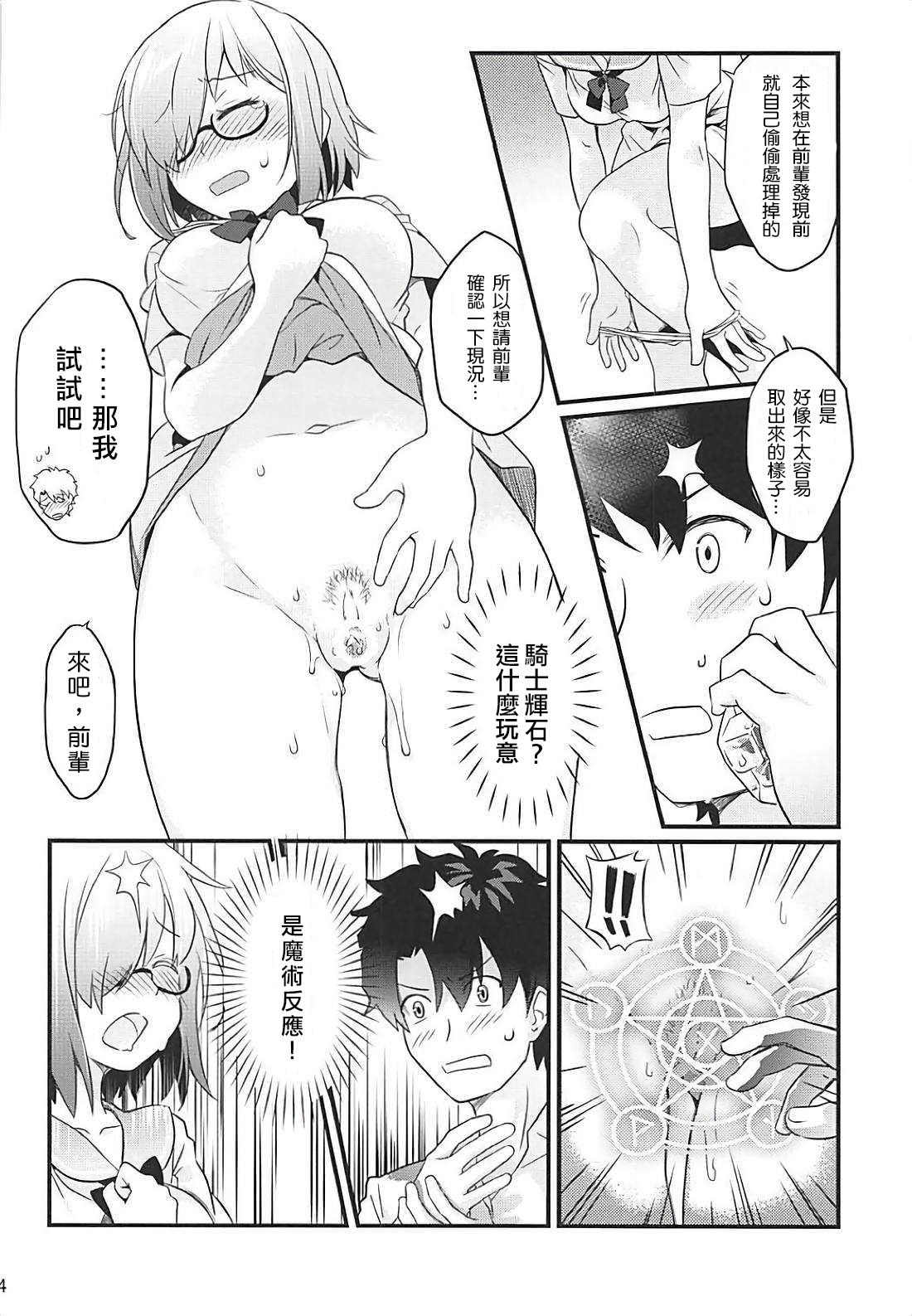 Banheiro Sekkaku Mash to Date Suru no ni Ooame ni Natte Shimatta - Fate grand order Hardcore Gay - Page 6