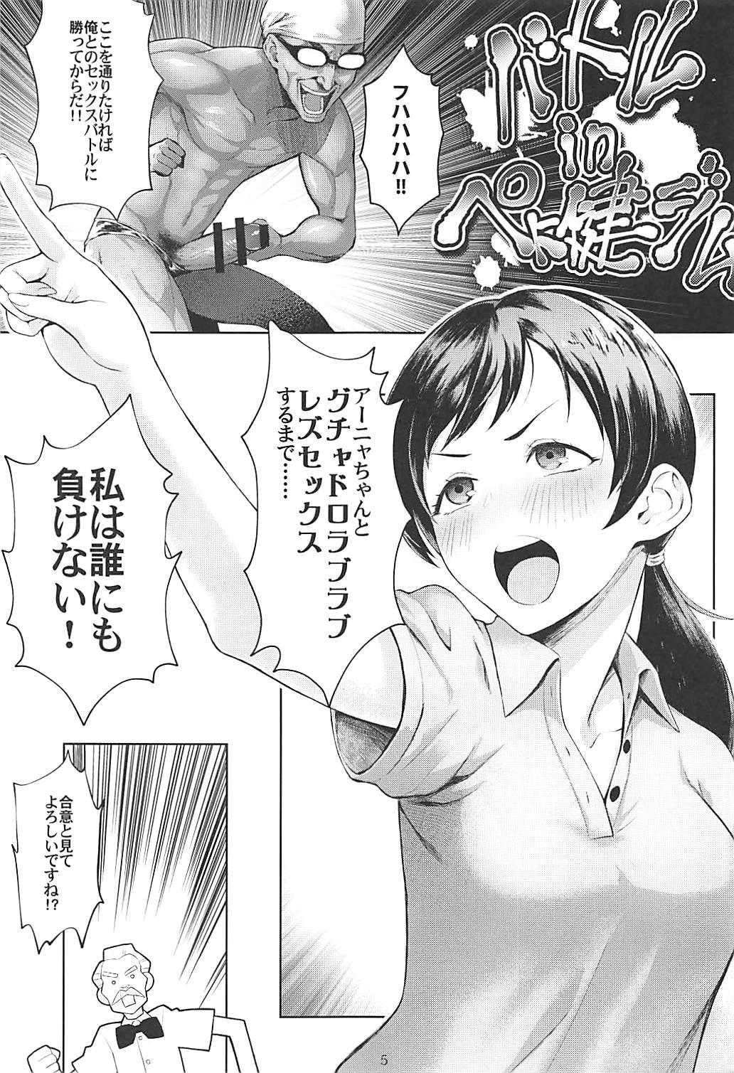 Snatch POCKET MEMORIES Love - The idolmaster Free Amateur - Page 4