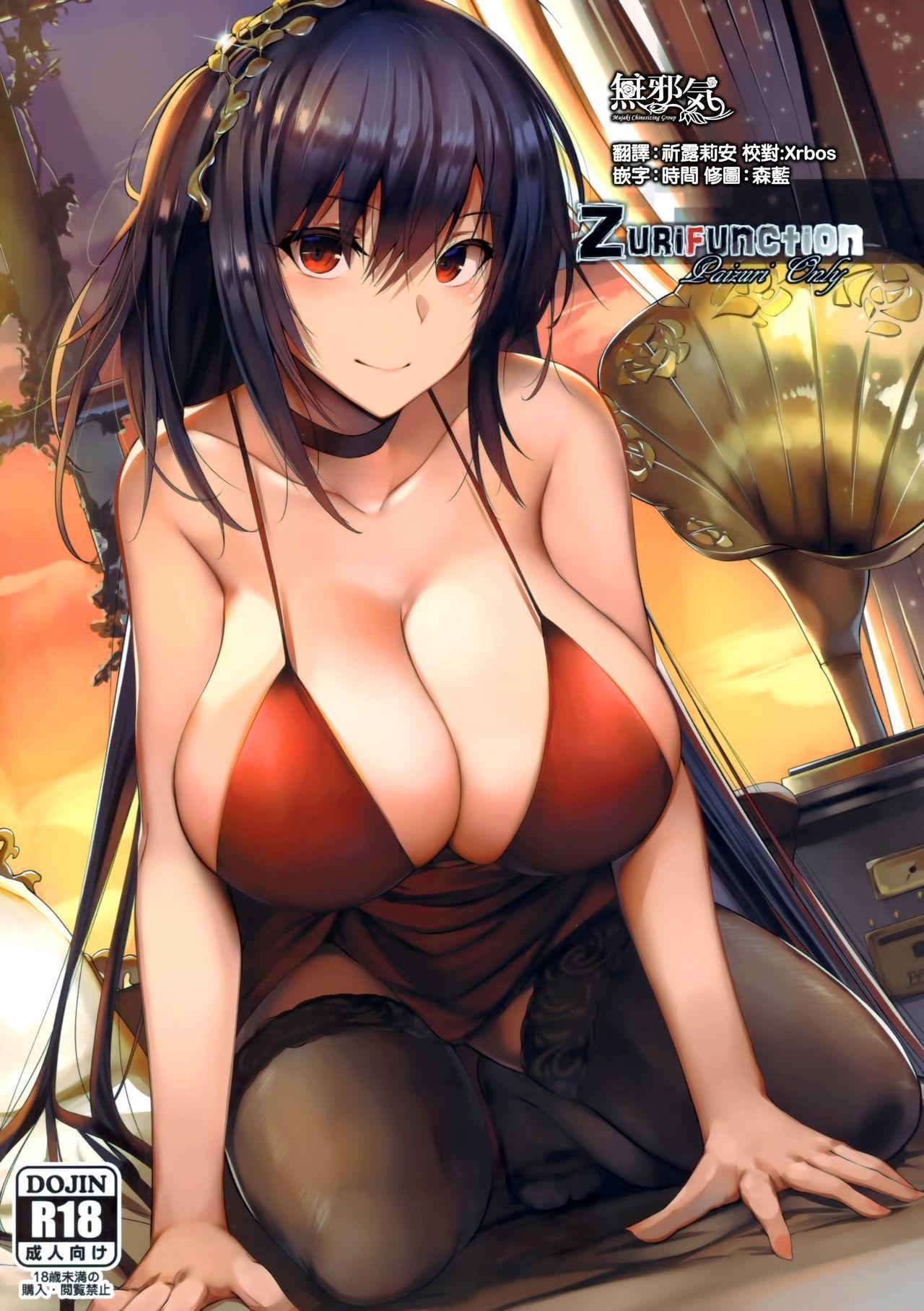 Pussy Fuck Zurifunction - Azur lane Skinny - Picture 1