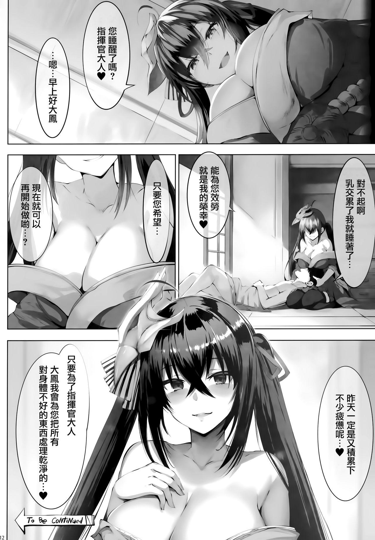 Abuse Zurifunction - Azur lane Asian - Page 12