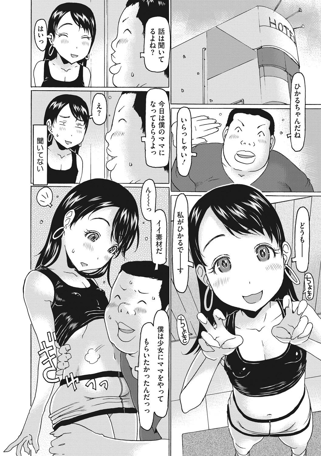 Leite Little Girl Strike Vol. 5 Off - Page 8