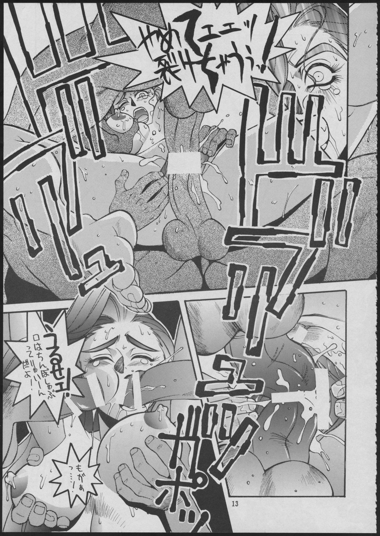 Petite Maruchuu Seisaku Turbo Remix 2 - Street fighter King of fighters Fatal fury Money Talks - Page 13