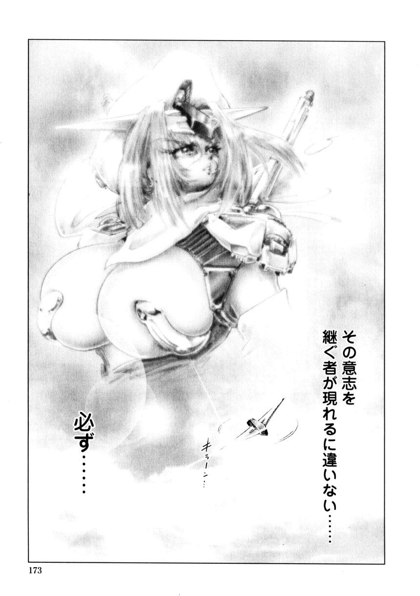 Zenkai Shoujo Casty - SPLADY CASTY 167