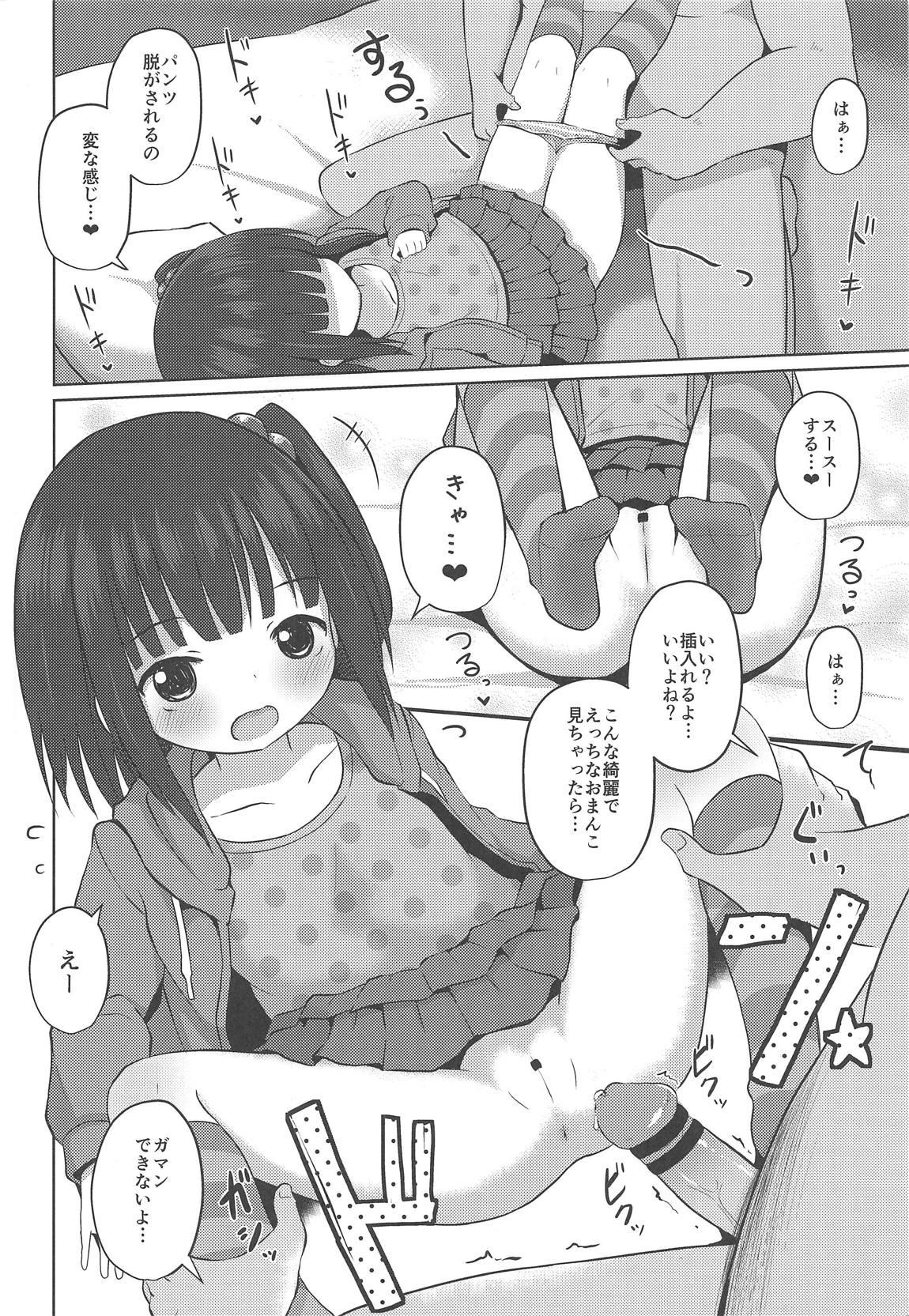 Soles Omase na Onnanoko to Yami no Game - Yu-gi-oh Teen - Page 9