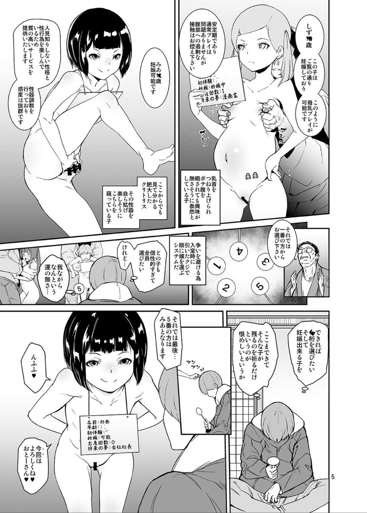 Olderwoman Himitsu no Otomarikai - Original Cock Sucking - Page 4