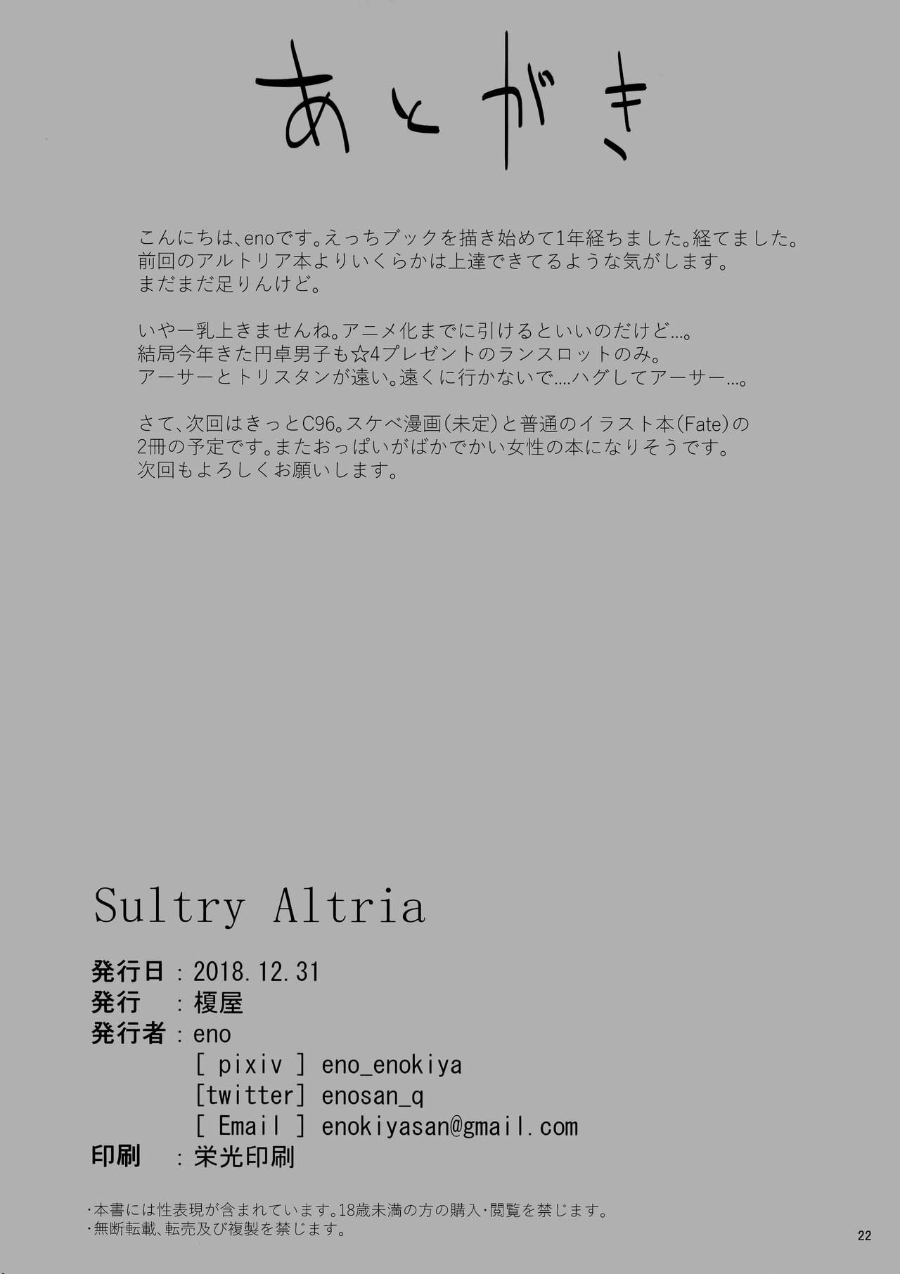 Sultry Altria 21