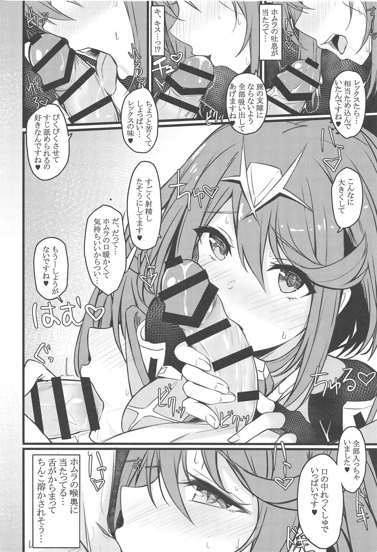 All Rakuen - Xenoblade chronicles 2 Kissing - Page 7