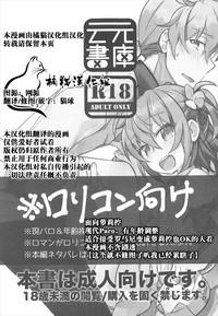 FTVGirls Kateikyoushi No Onii-san Ga Oshiego Ni Te O Dasu Hazu Ga Nai!! Fate Grand Order XVids 2